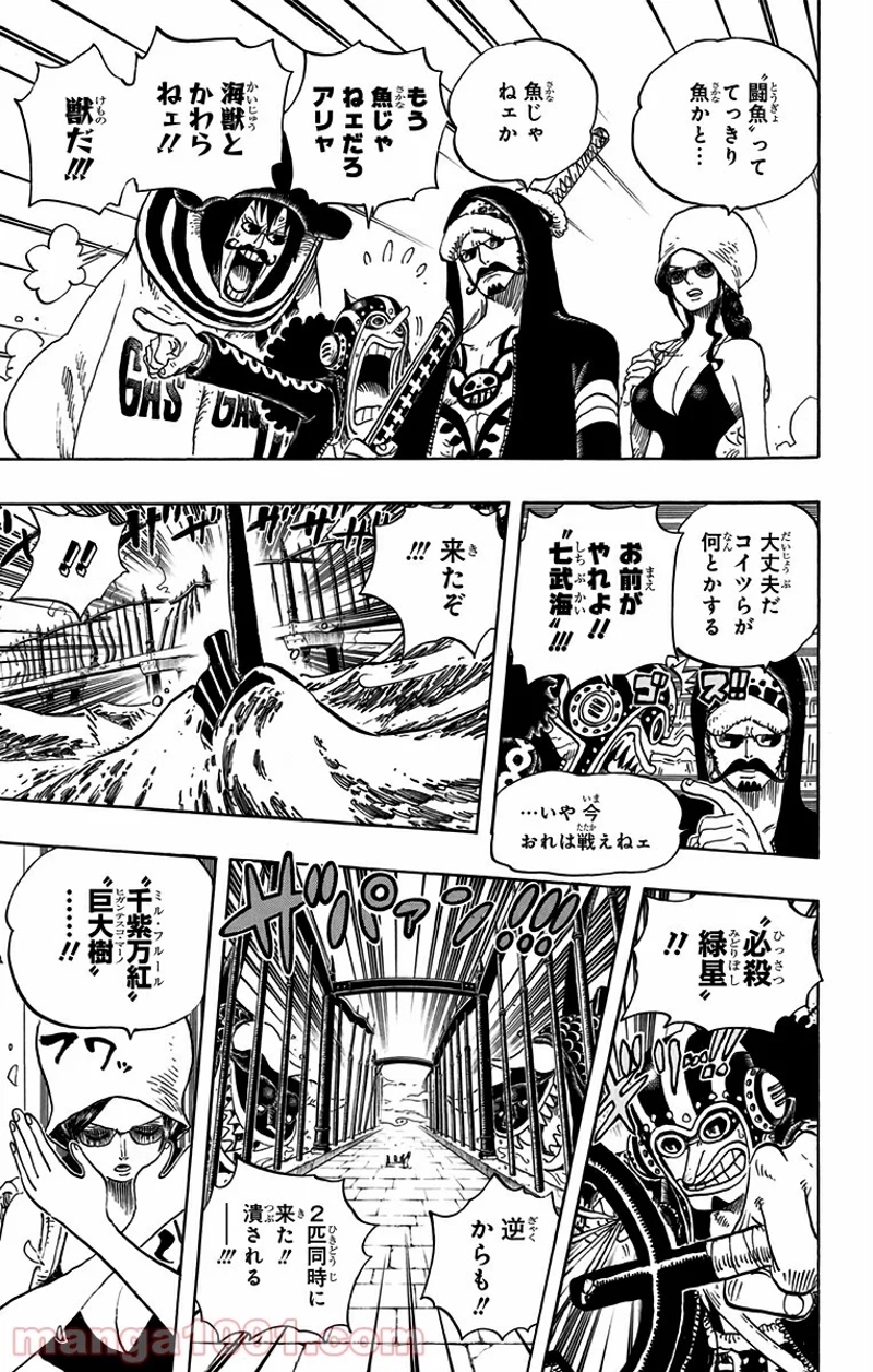 ワンピース 第710話 - Page 5