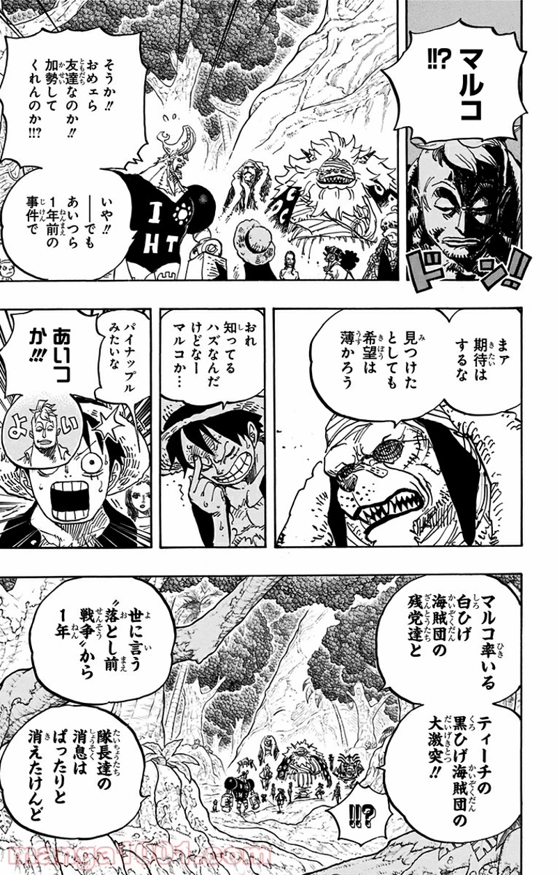 ワンピース 第820話 - Page 11