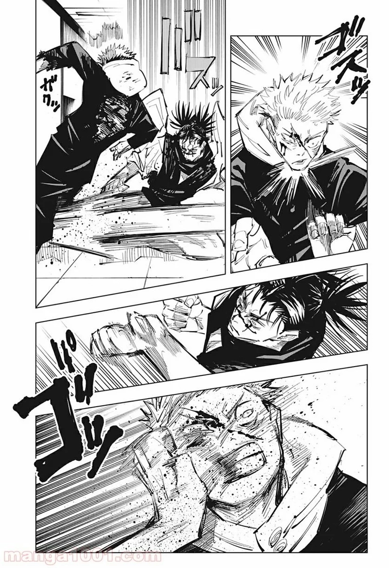 呪術廻戦 第103話 - Page 15
