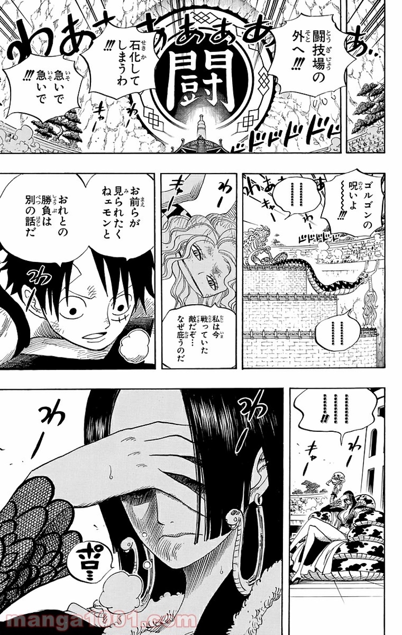 ワンピース 第520話 - Page 20