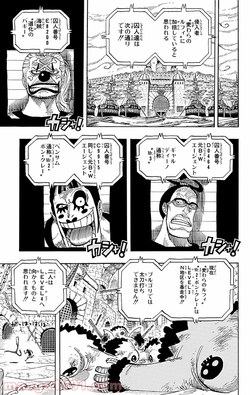 ワンピース 第532話 - Page 4