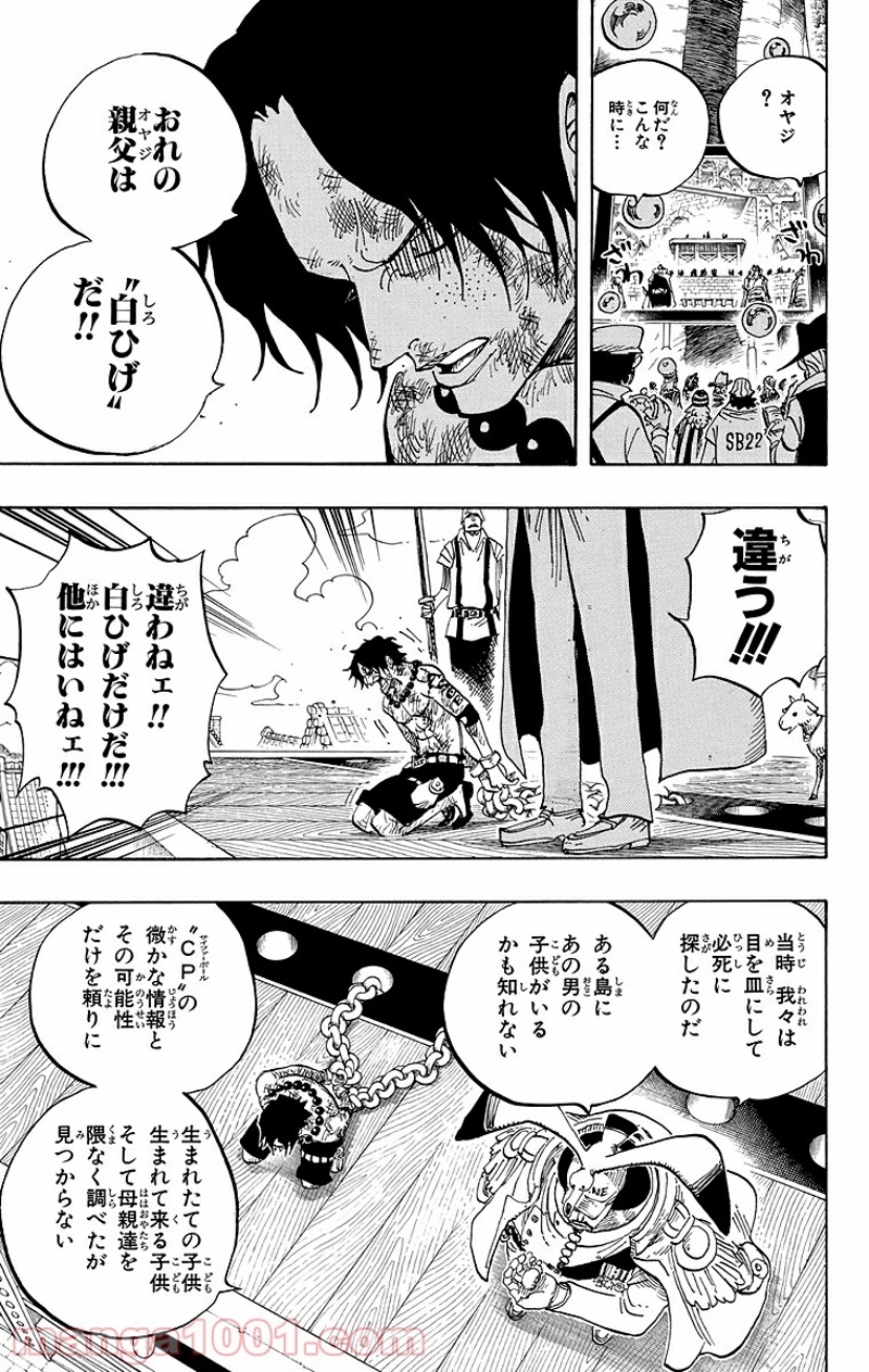 ワンピース 第550話 - Page 15