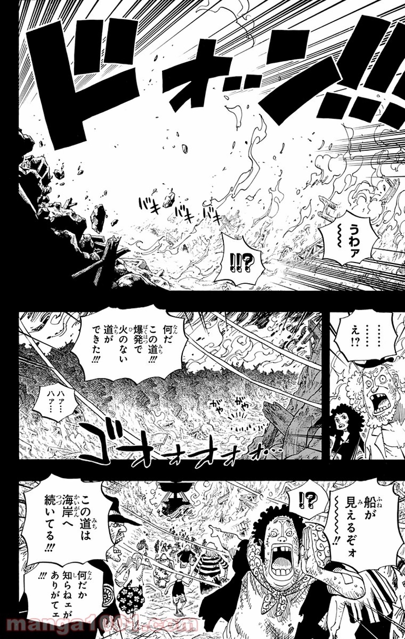 ワンピース 第587話 - Page 14