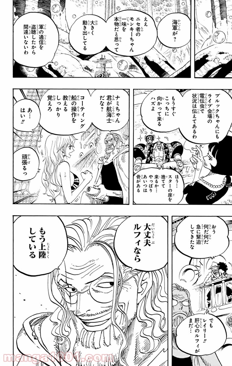 ワンピース 第600話 - Page 18