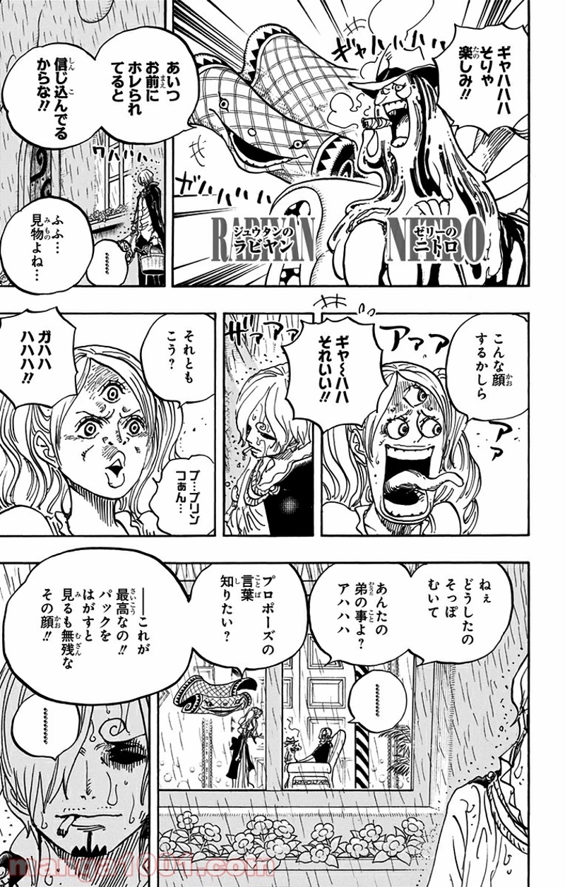 ワンピース 第851話 - Page 5