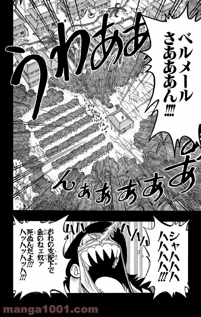 ワンピース 第79話 - Page 6