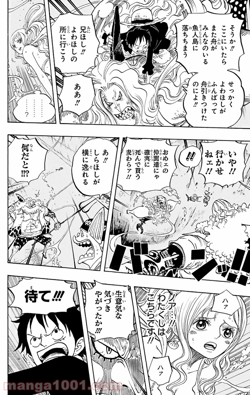 ワンピース 第640話 - Page 16
