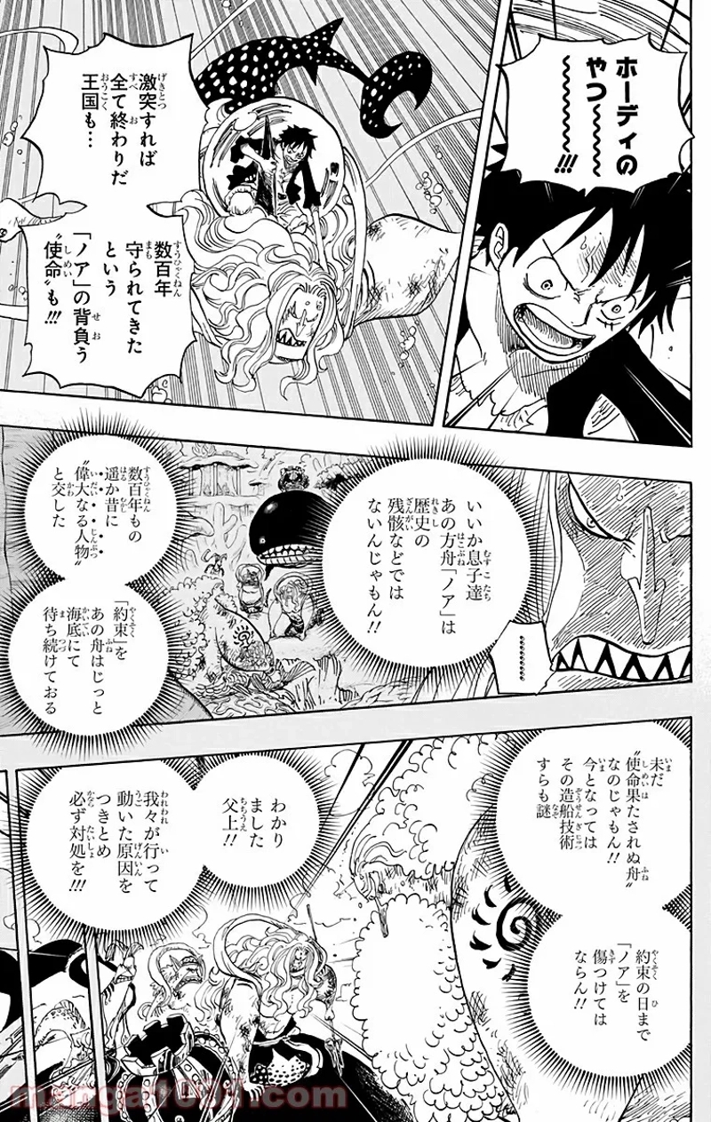 ワンピース 第641話 - Page 3