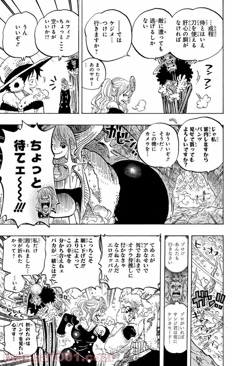 ワンピース 第665話 - Page 3