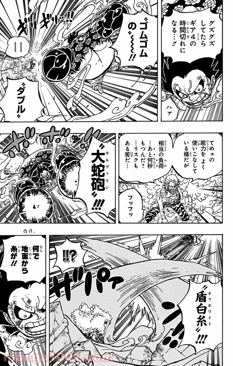 ワンピース 第785話 - Page 7