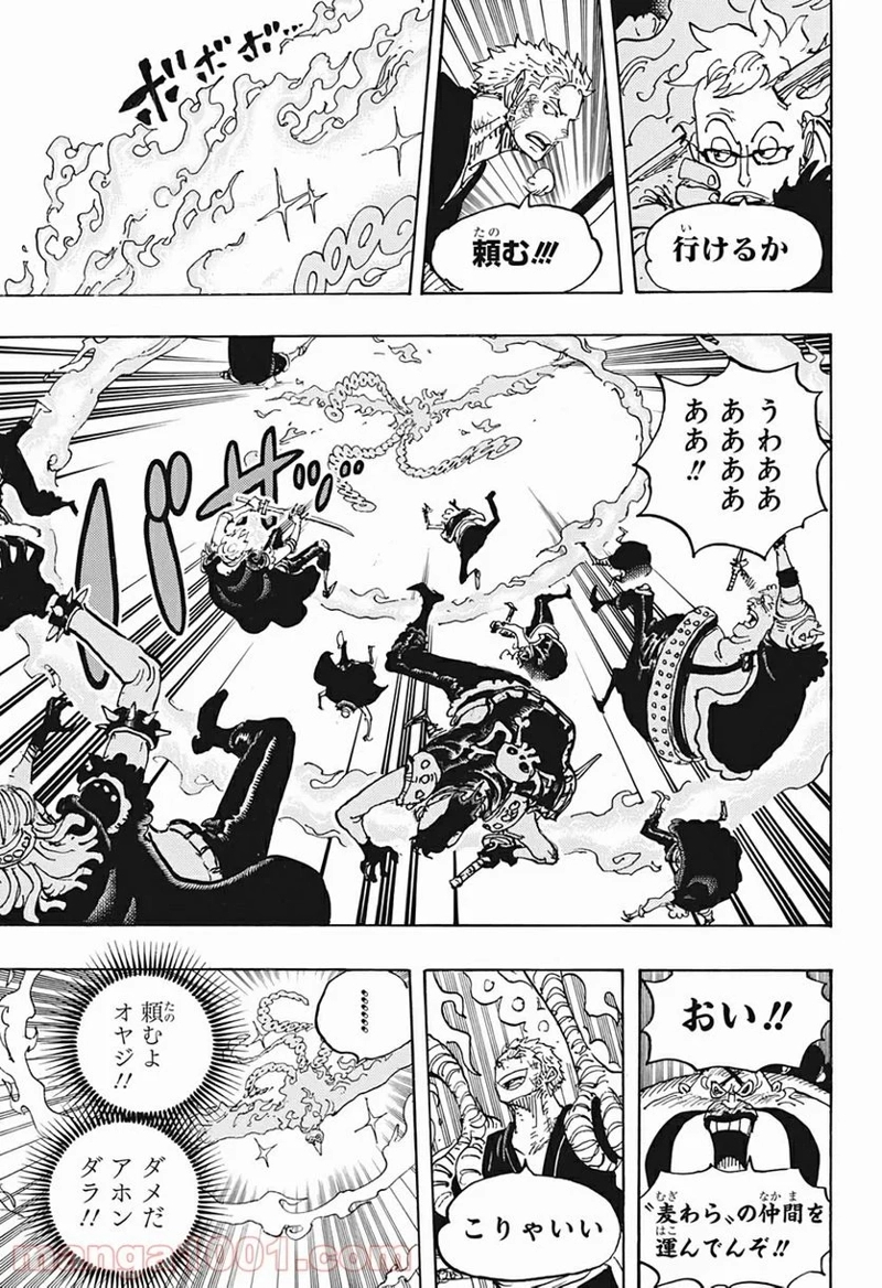 ワンピース 第999話 - Page 9