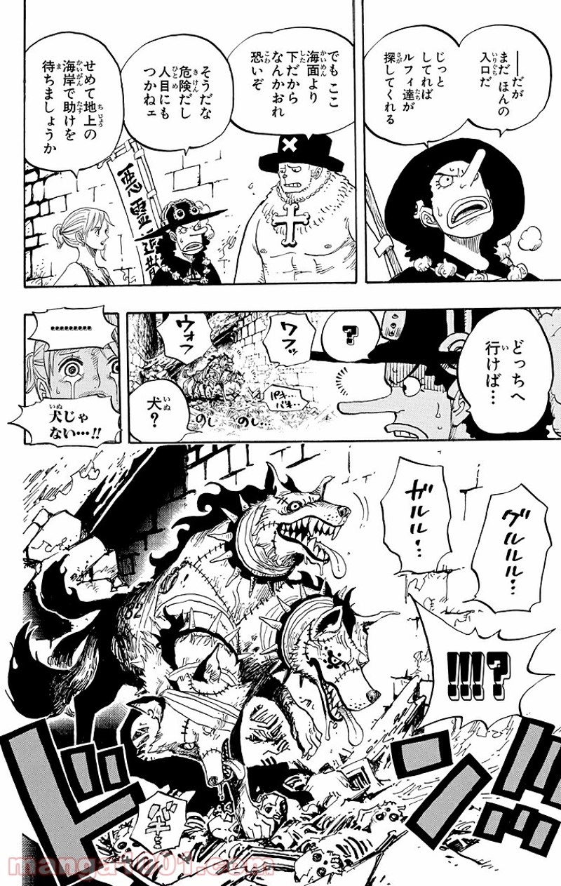 ワンピース 第444話 - Page 16