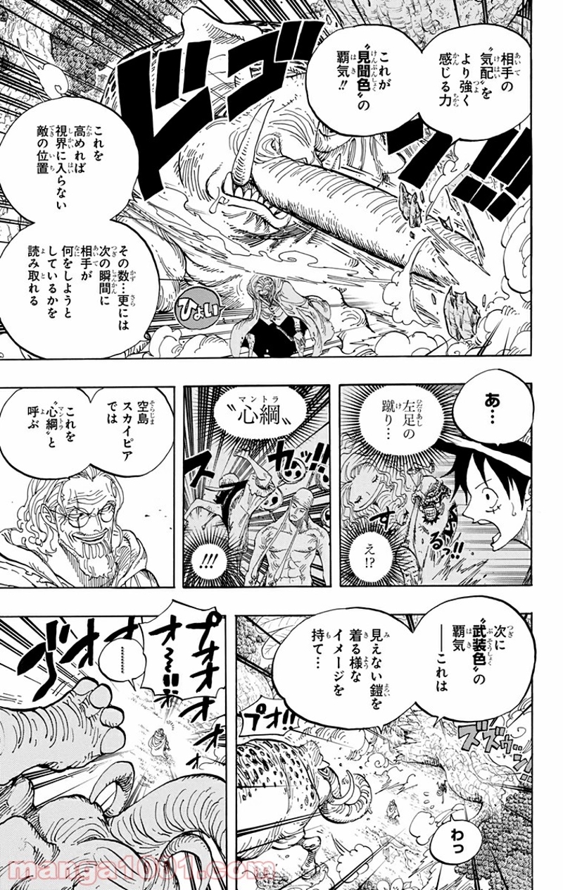 ワンピース 第597話 - Page 13