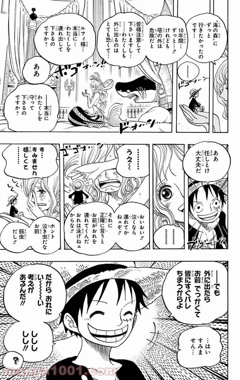 ワンピース 第614話 - Page 15