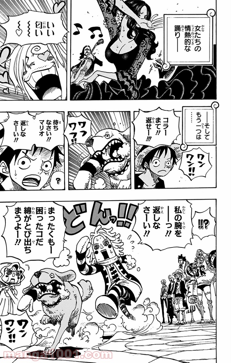 ワンピース 第701話 - Page 12