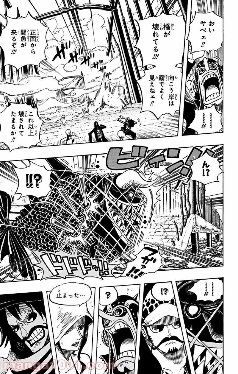 ワンピース 第710話 - Page 9