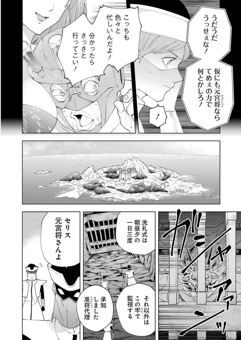 ＰＡＮＤＯＲＡ　ＳＥＶＥＮ‐パンドラセブン‐ 第29話 - Page 4