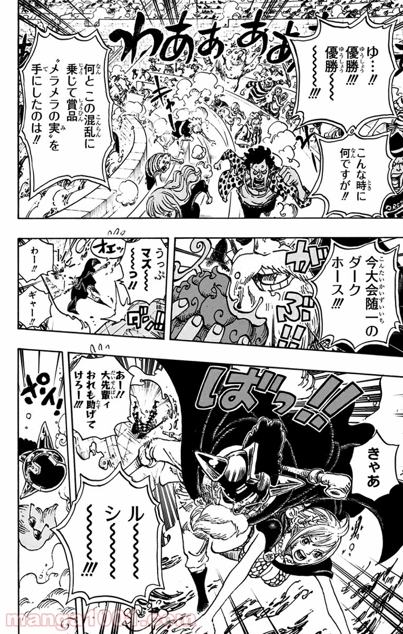 ワンピース 第744話 - Page 4
