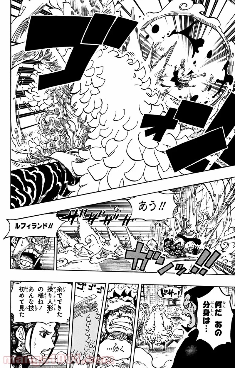 ワンピース 第745話 - Page 10