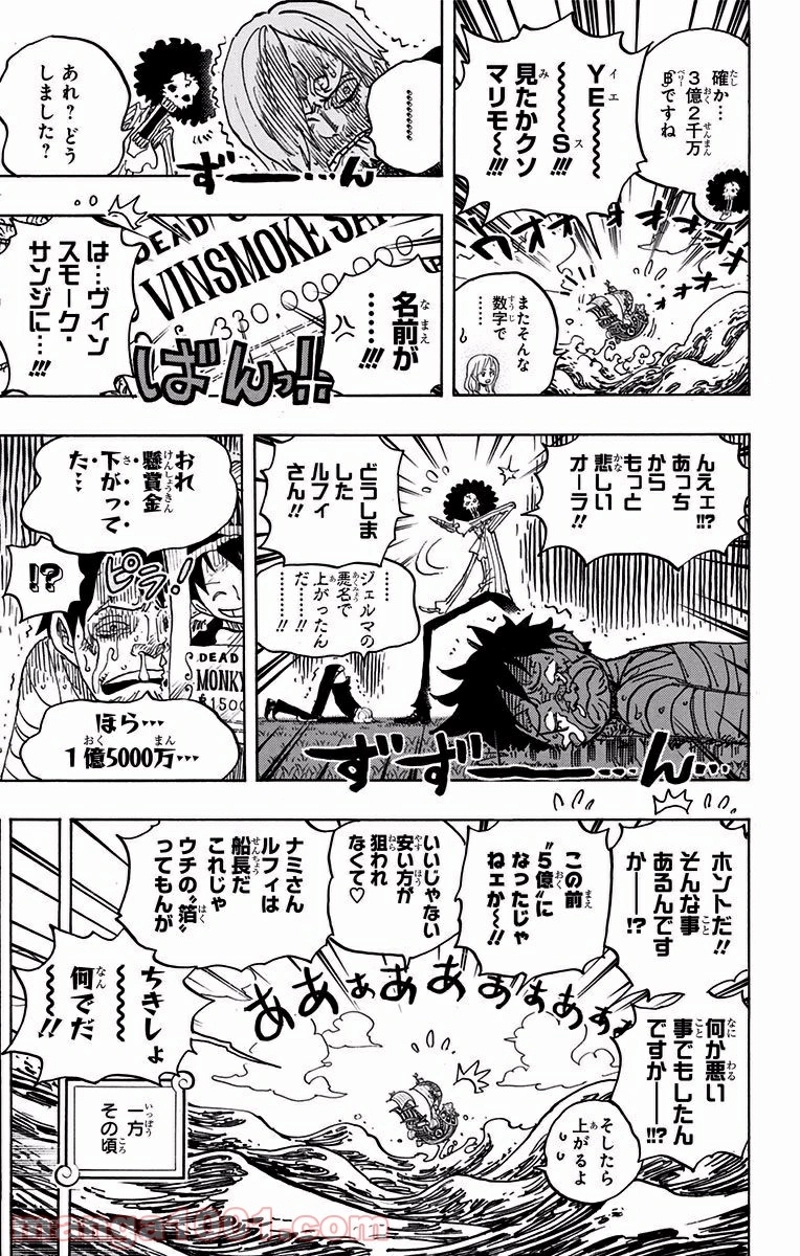 ワンピース 第903話 - Page 5