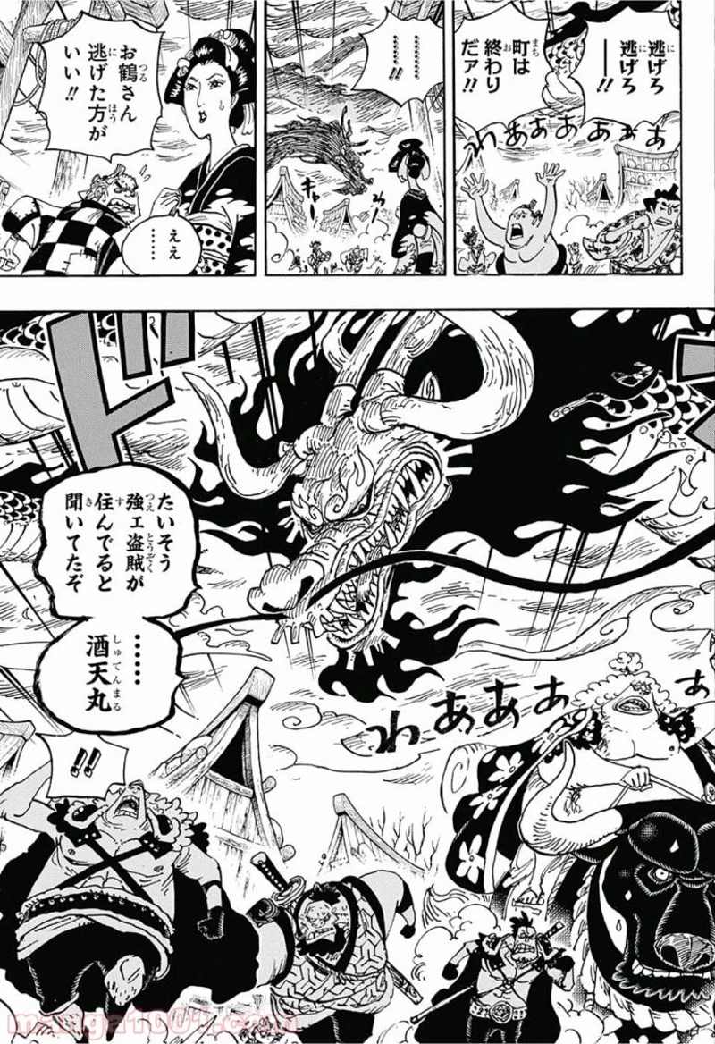 ワンピース 第922話 - Page 7