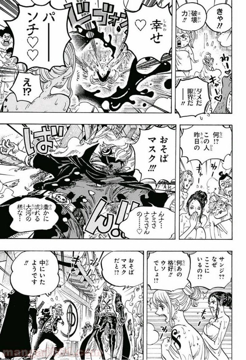 ワンピース 第936話 - Page 13