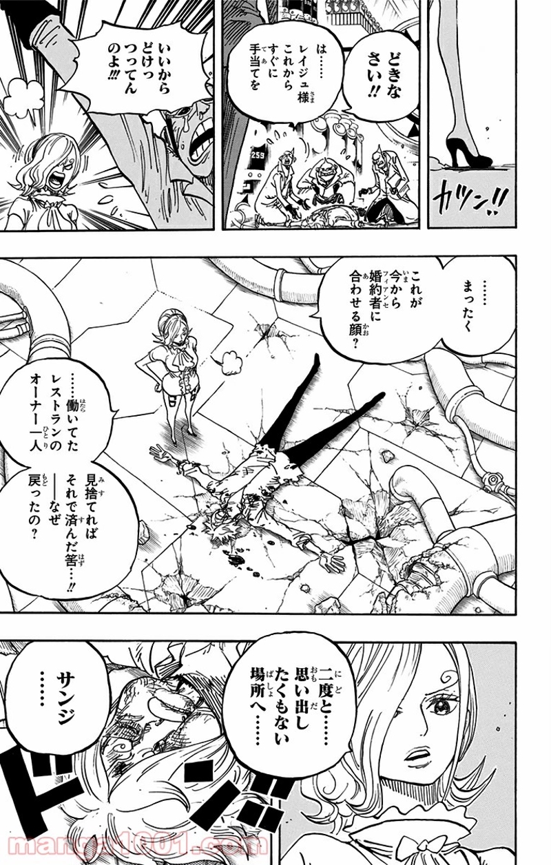 ワンピース 第841話 - Page 15