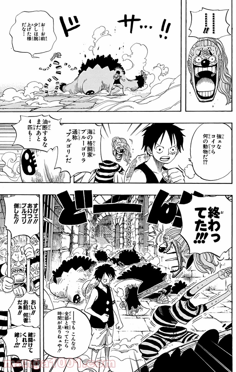 ワンピース 第527話 - Page 5