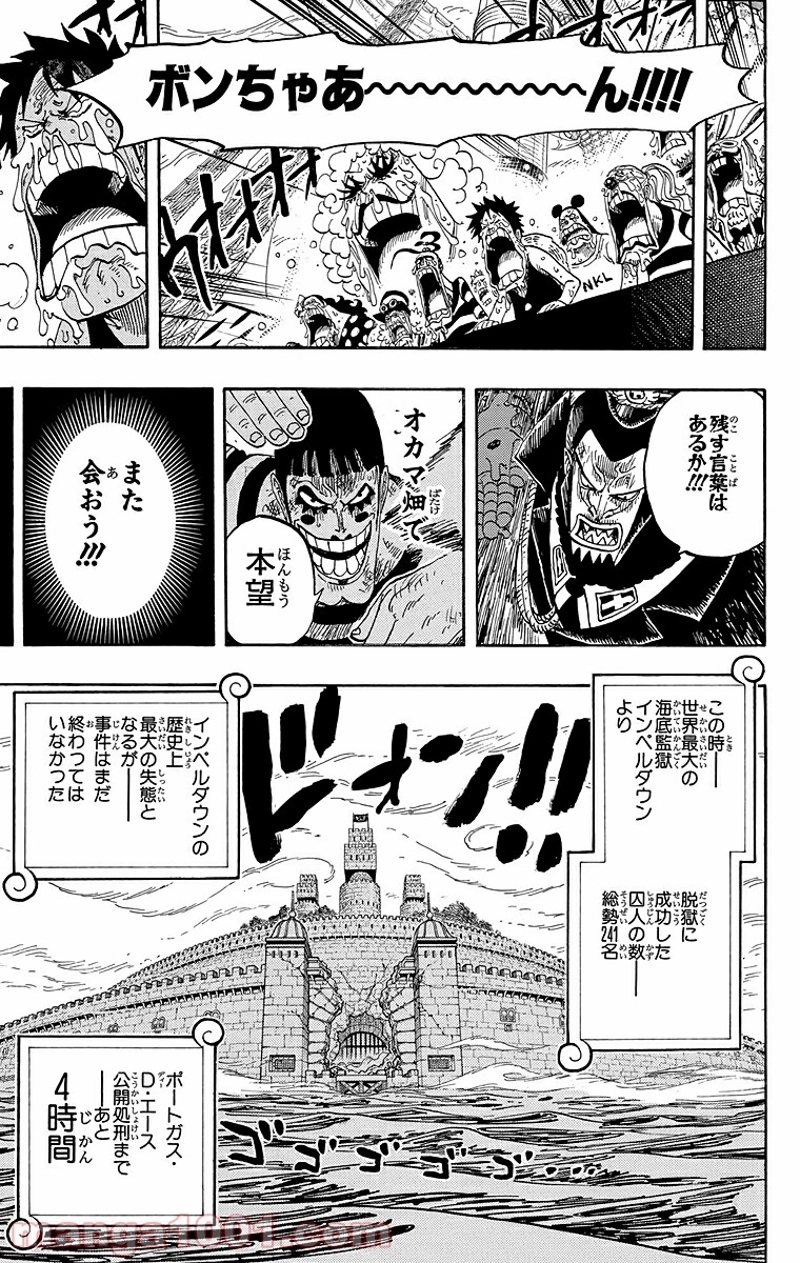 ワンピース 第548話 - Page 19