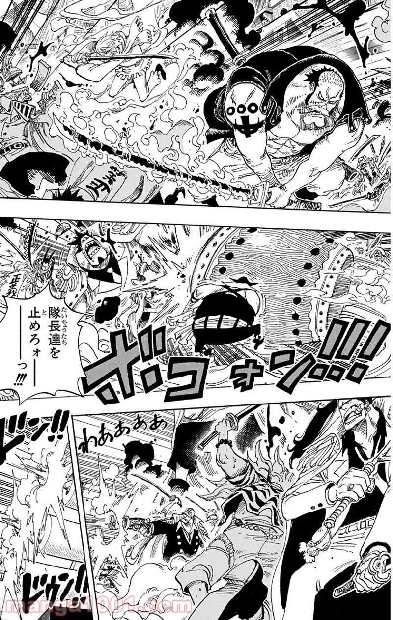 ワンピース 第554話 - Page 13