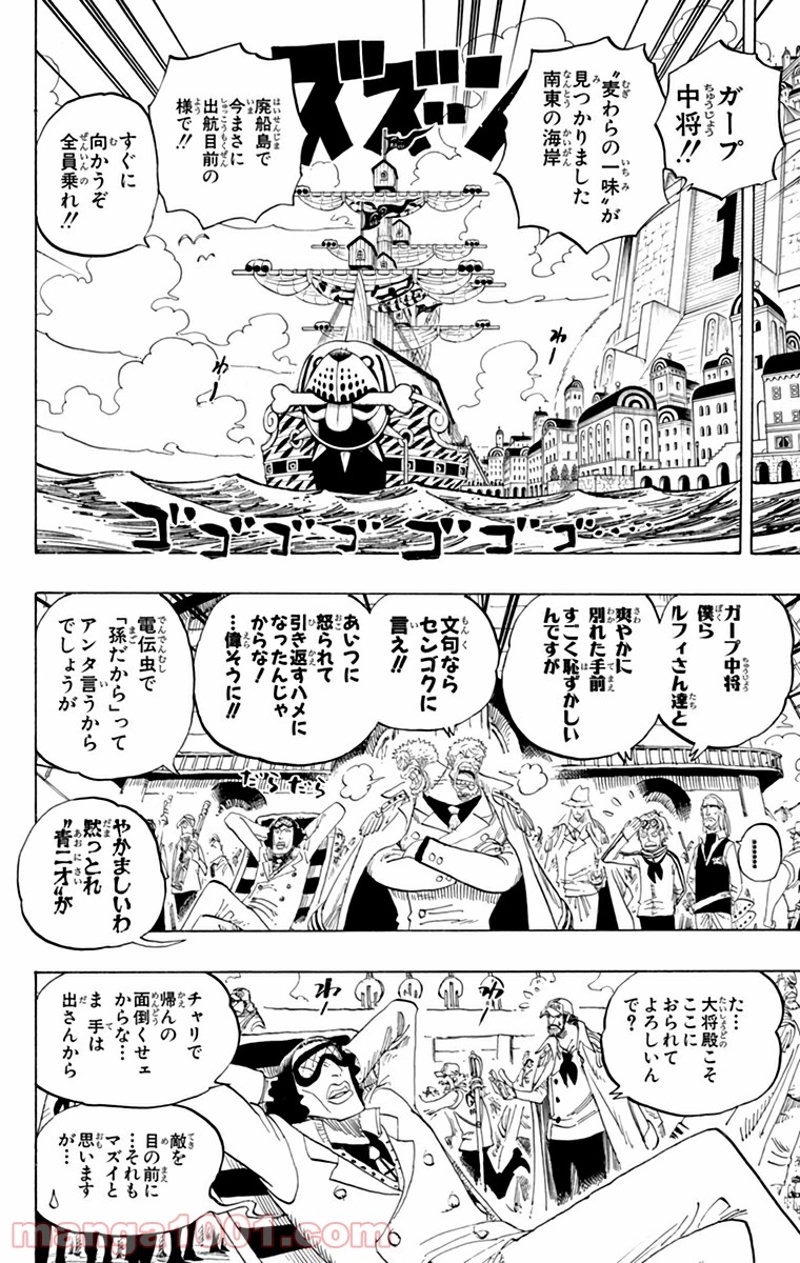 ワンピース 第438話 - Page 6