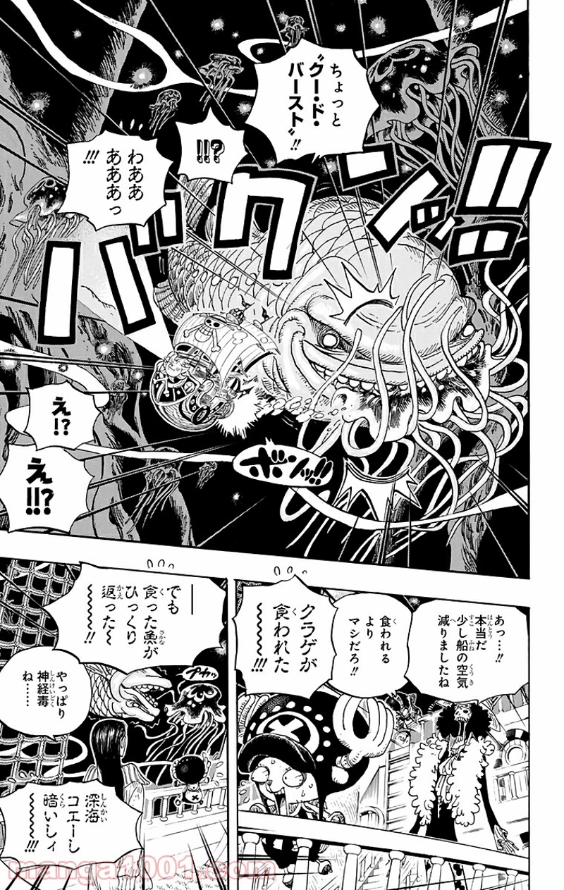 ワンピース 第606話 - Page 3