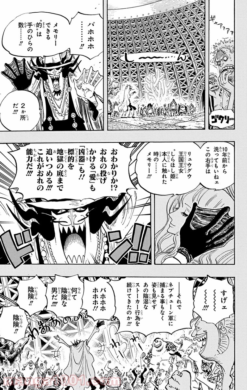 ワンピース 第615話 - Page 16