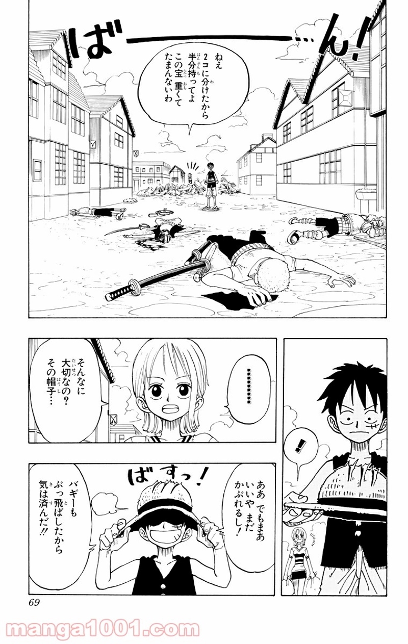 ワンピース 第21話 - Page 3