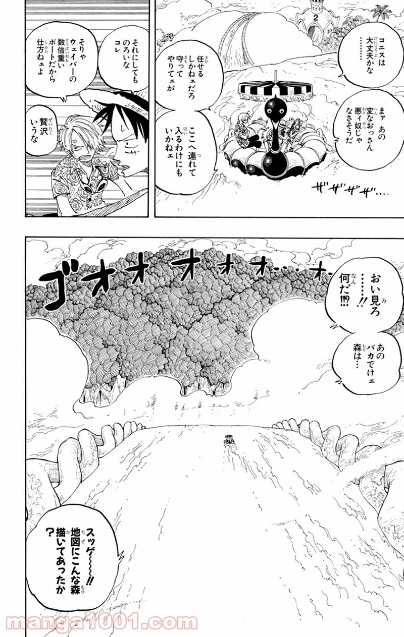 ワンピース 第245話 - Page 2