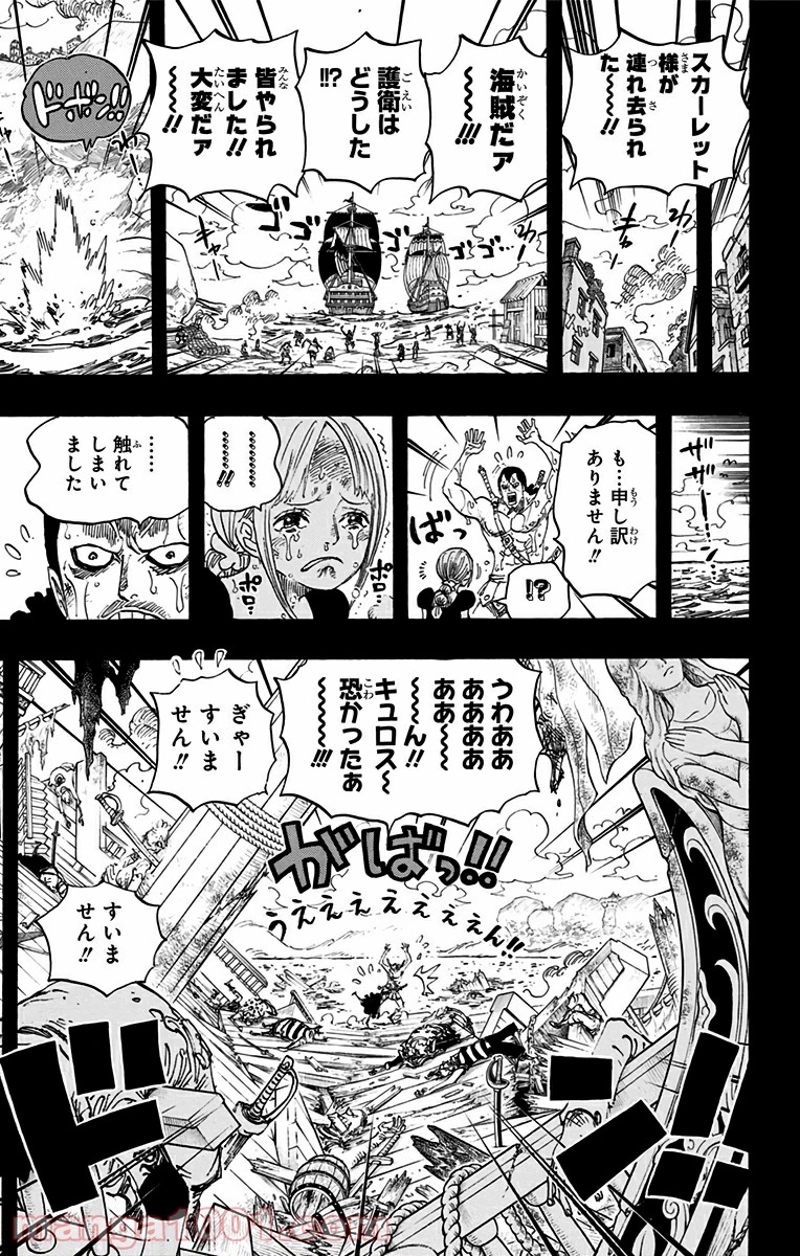 ワンピース 第742話 - Page 5