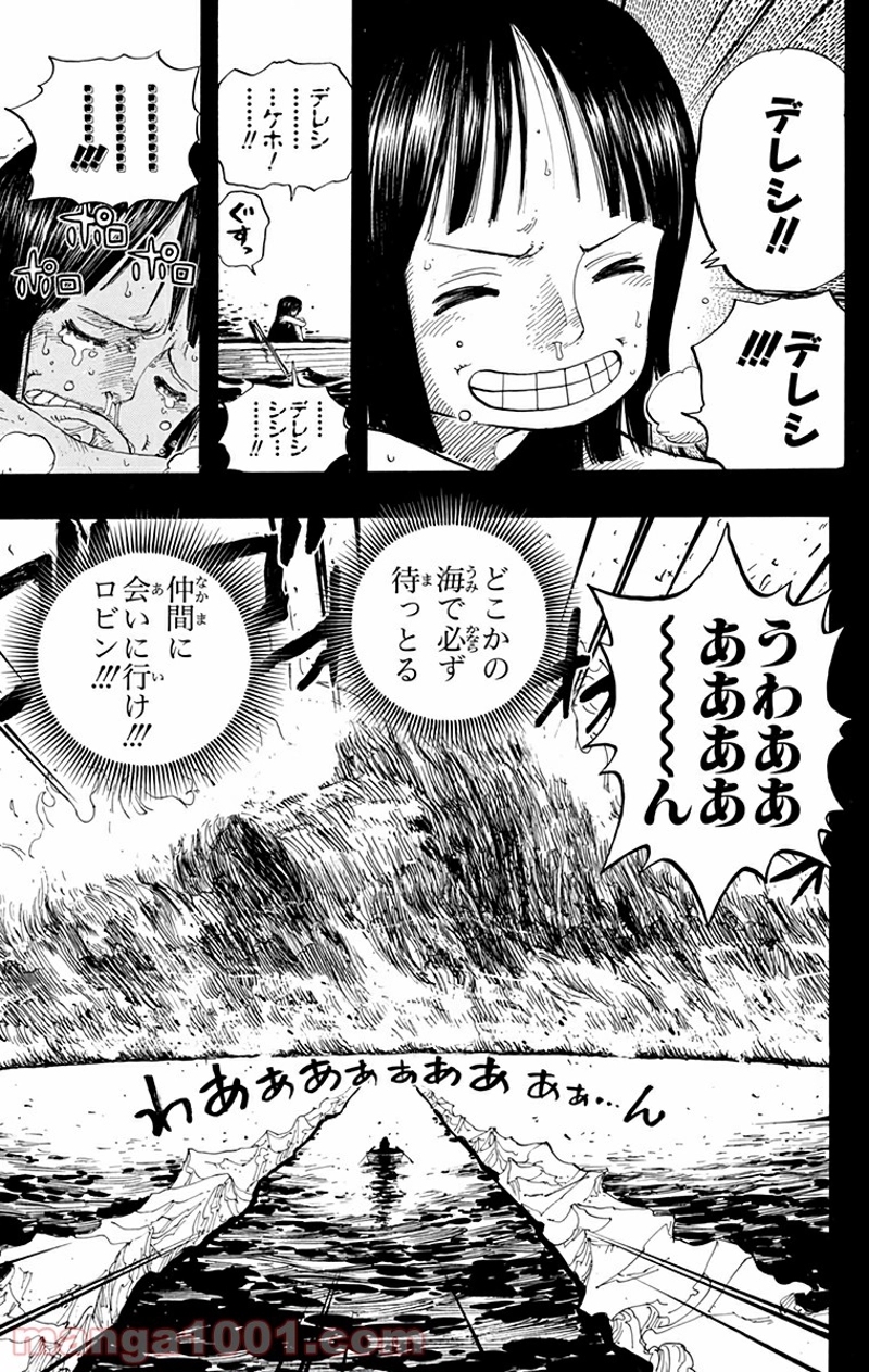 ワンピース 第397話 - Page 19
