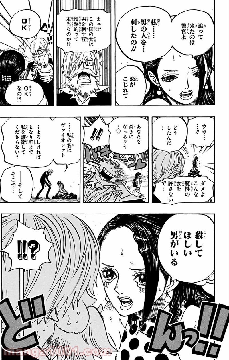 ワンピース 第703話 - Page 11