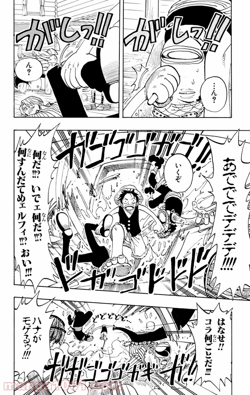 ワンピース 第114話 - Page 2