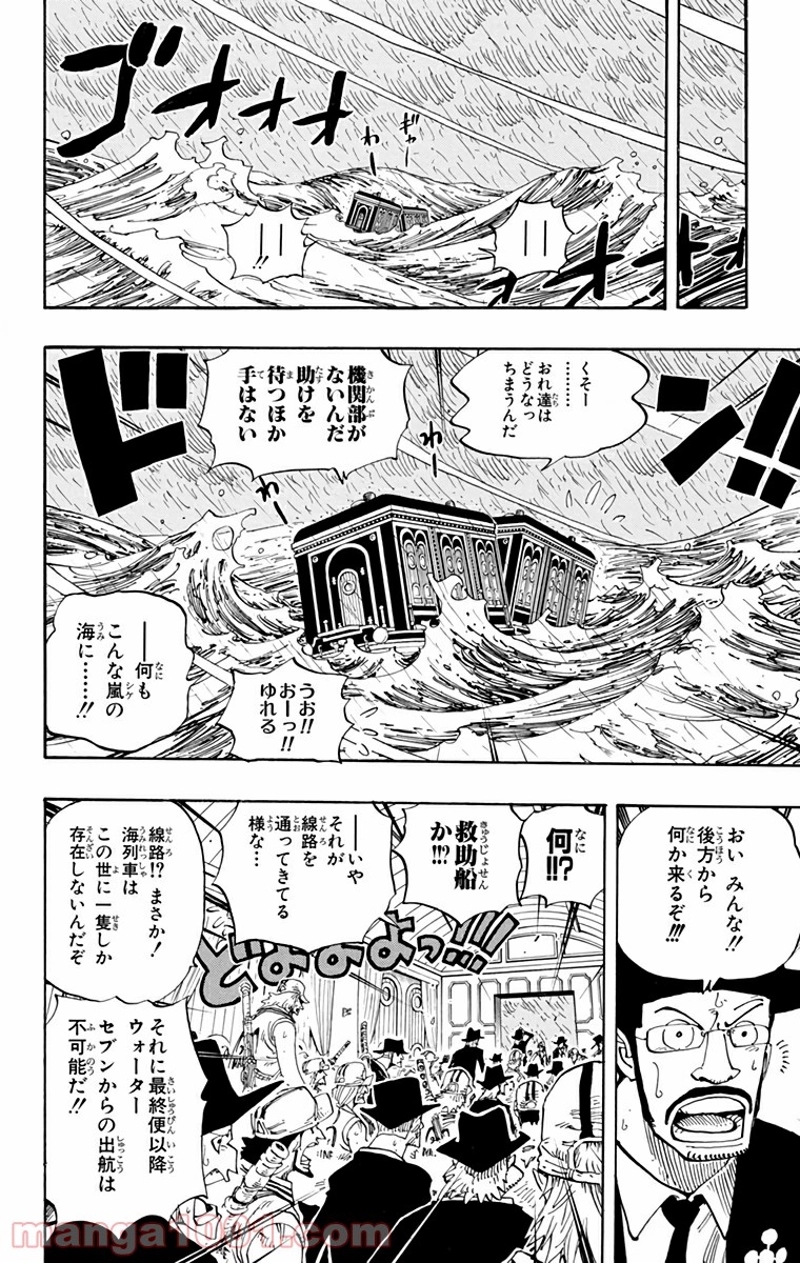 ワンピース 第371話 - Page 4