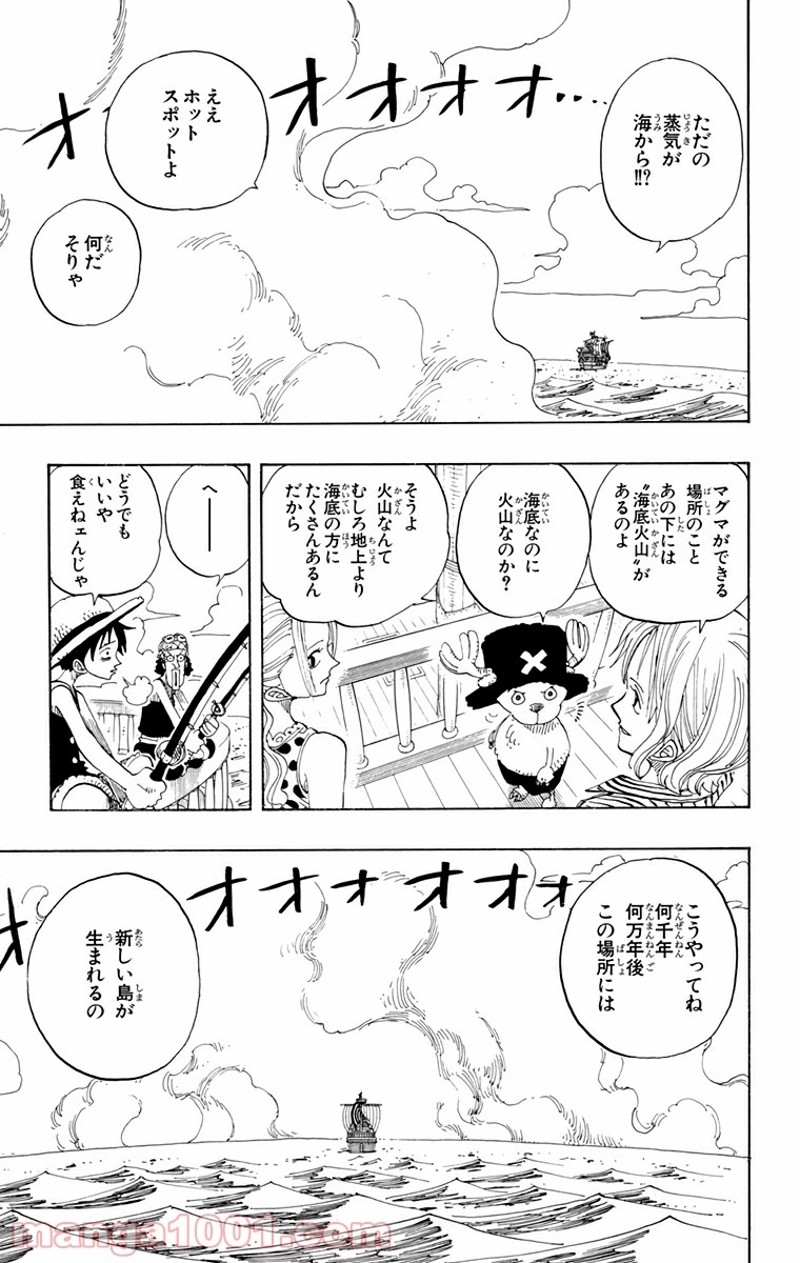 ワンピース 第156話 - Page 8