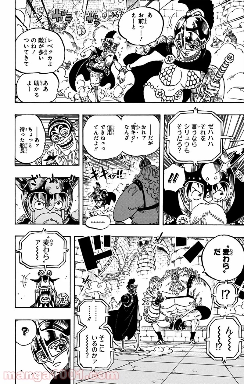 ワンピース 第720話 - Page 10