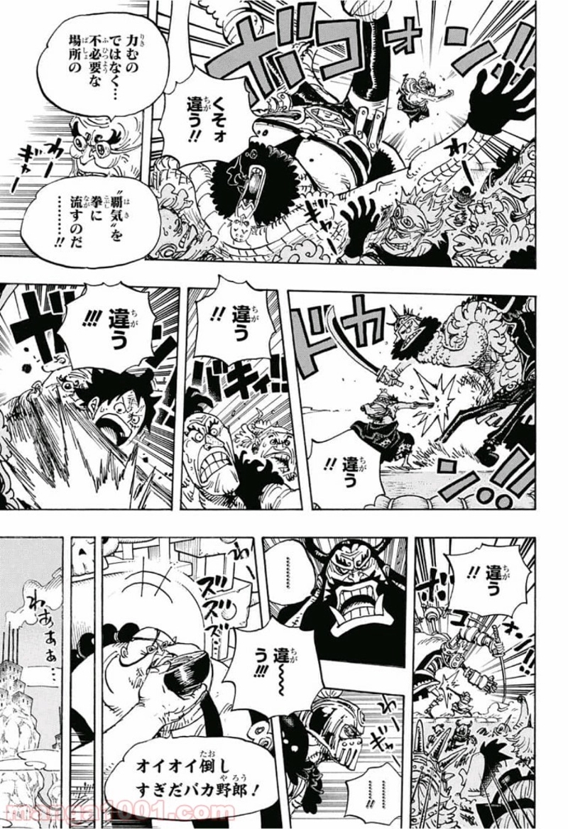 ワンピース 第940話 - Page 11