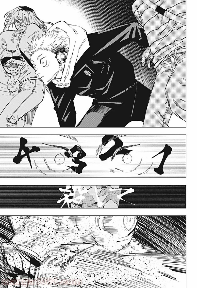 呪術廻戦 第92話 - Page 11
