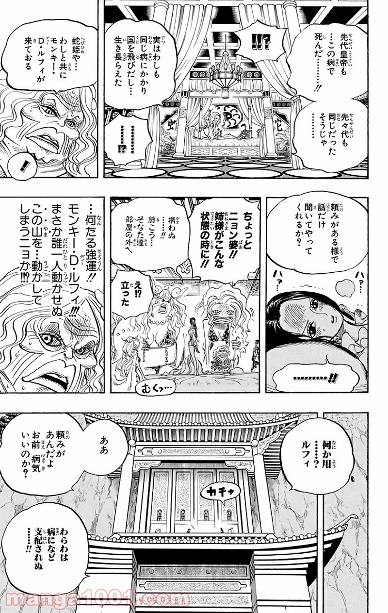 ワンピース 第522話 - Page 17