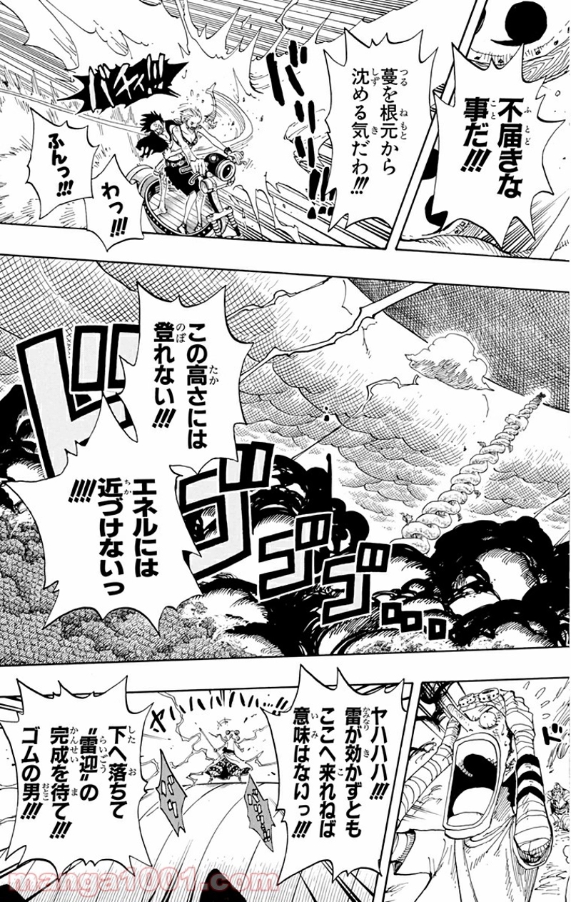 ワンピース 第297話 - Page 3