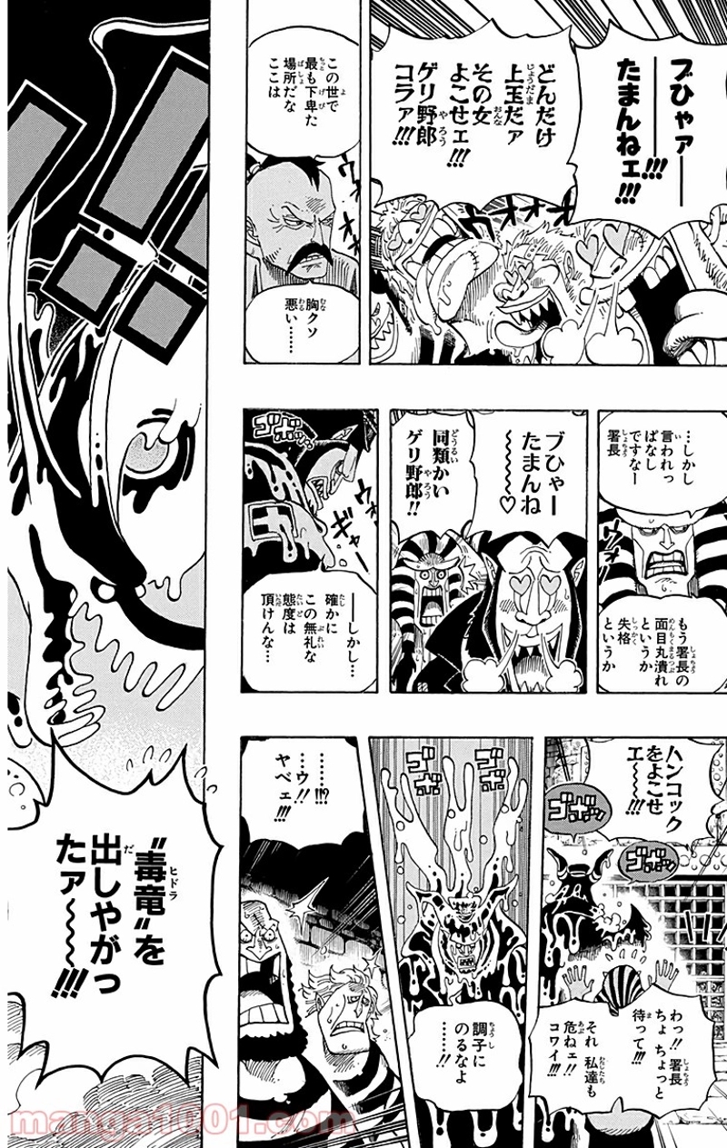 ワンピース 第531話 - Page 10