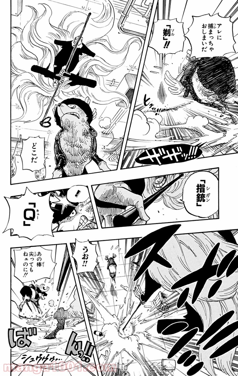 ワンピース 第406話 - Page 14