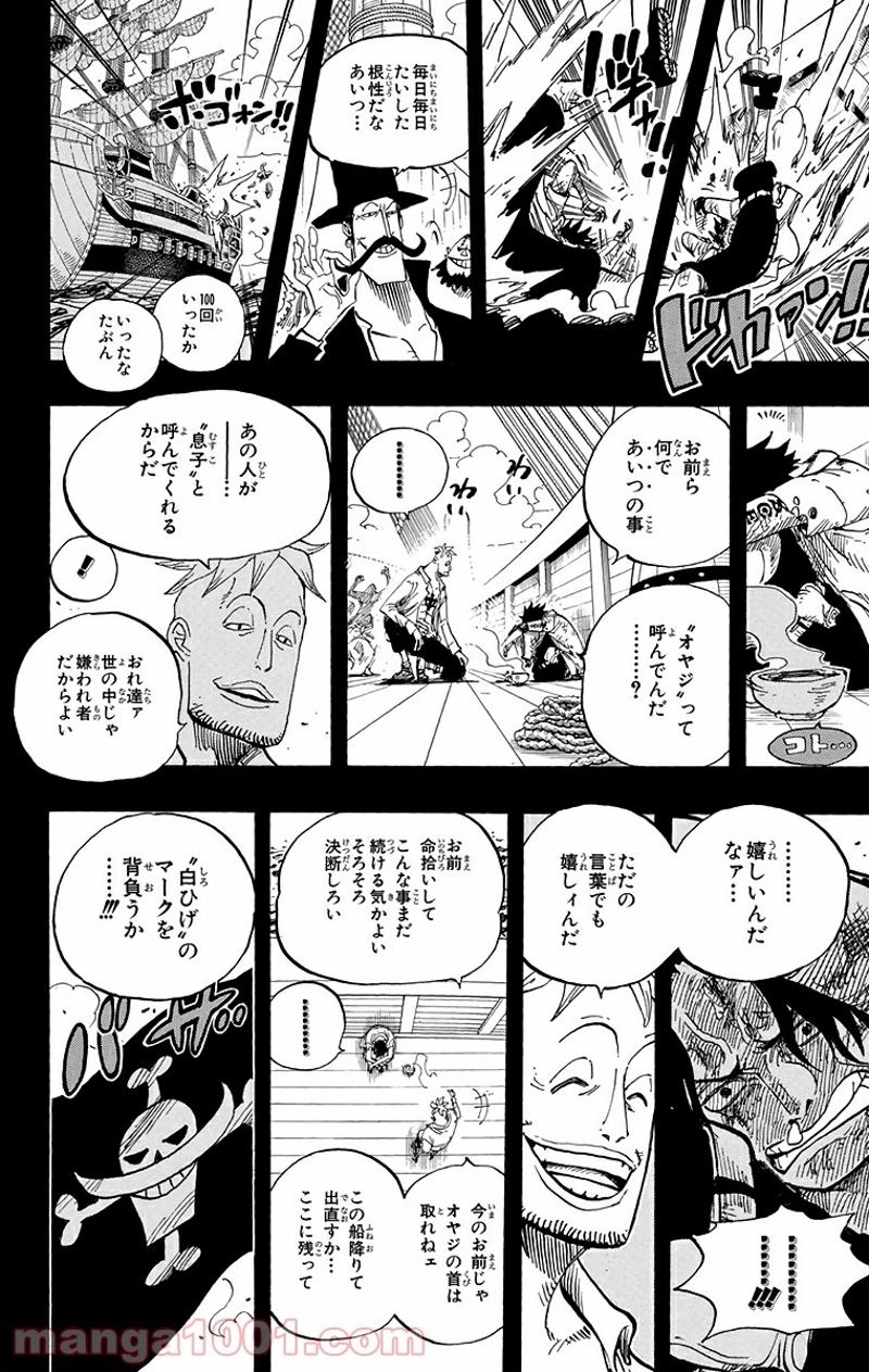 ワンピース 第552話 - Page 15