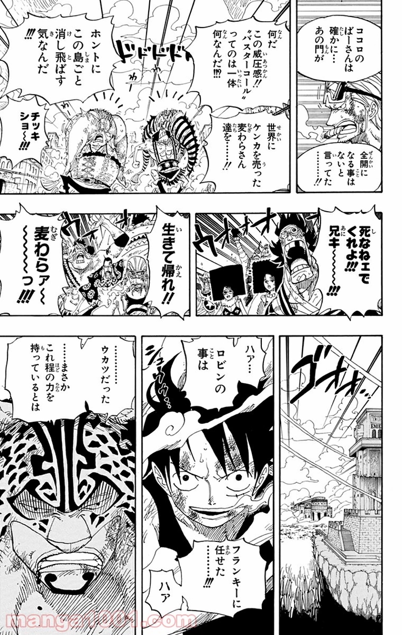 ワンピース 第419話 - Page 3